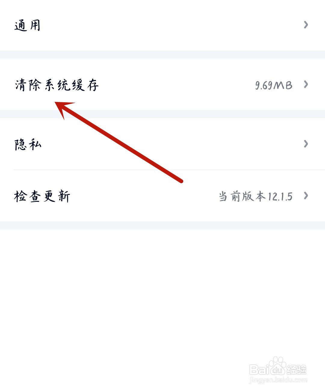 爱奇艺怎么清除缓存