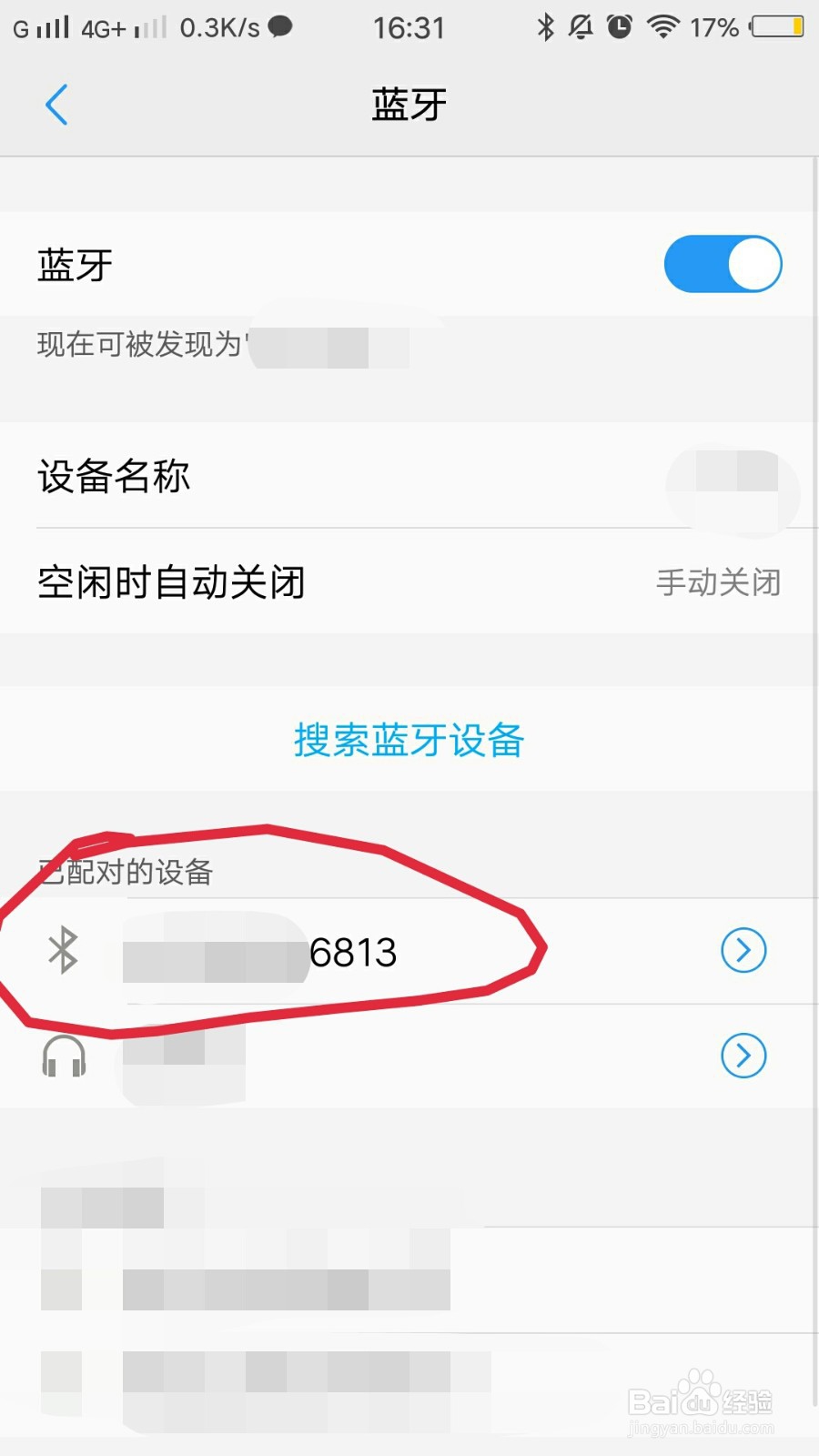 ETC充值宝怎么连手机
