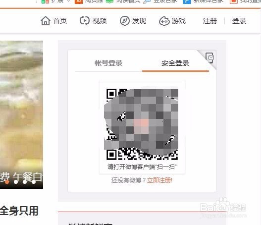 微博怎么删除历史的头像？