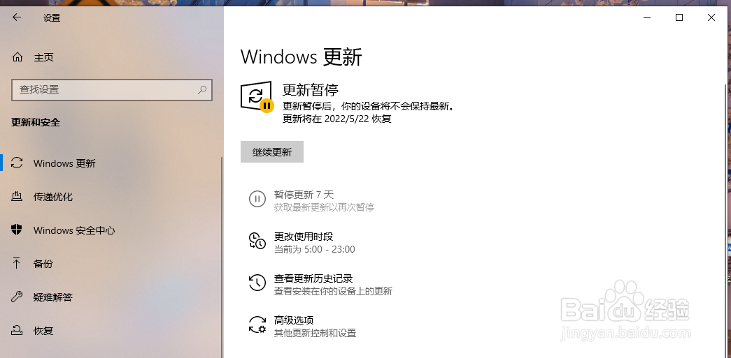Windows10关闭系统自动更新