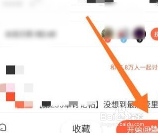 腾讯动漫怎么发弹幕