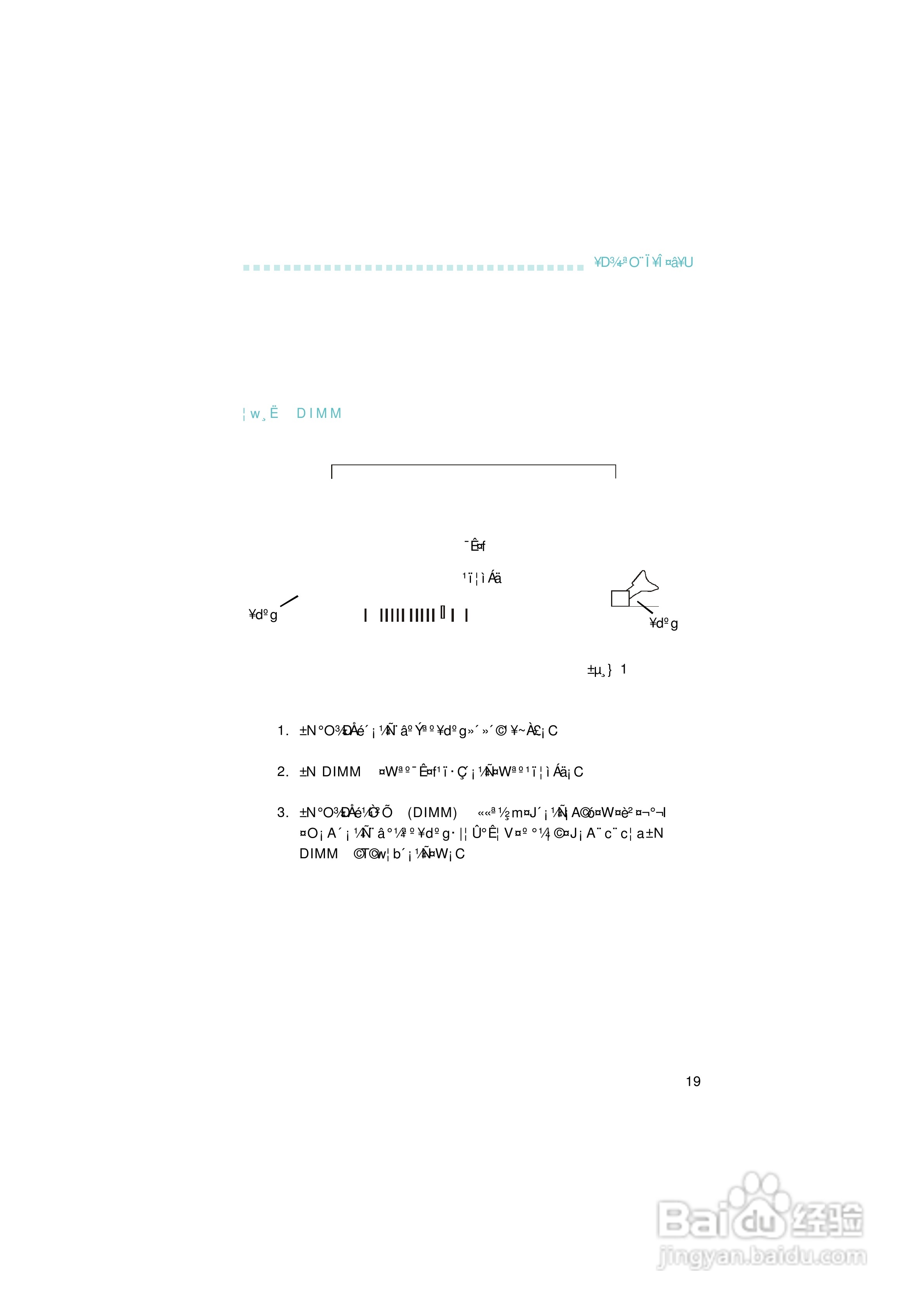 友通INF. NF4型主板说明书:[2]