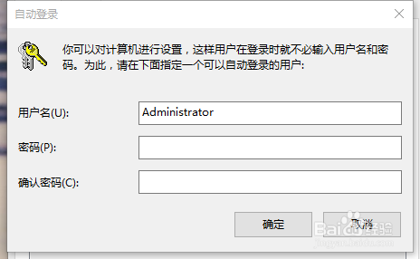 Windows10如何取消开机密码