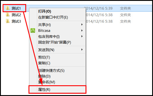 455R4J系列如何将文件设置为隐藏属性?(Win8.1)