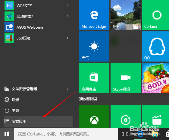 win10系统怎么打开“运行”窗口?