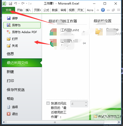 怎么把txt转换成excel