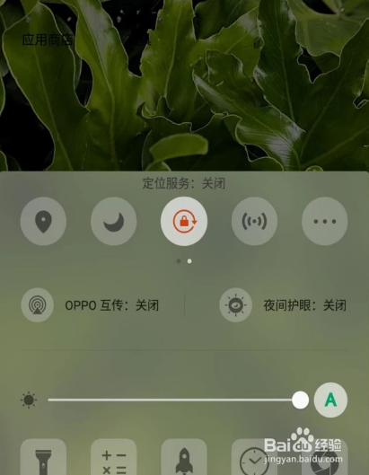 OPPO手机如何定位