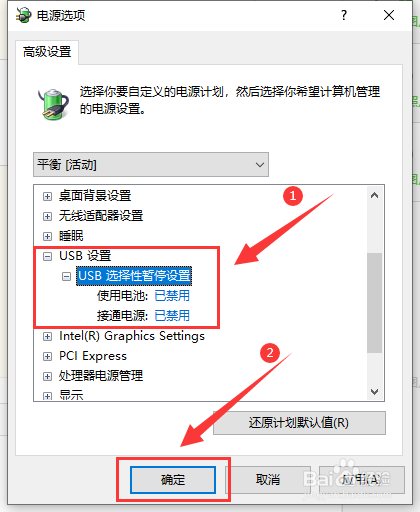 Win10电脑usb接口没反应怎么办