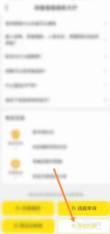 闲鱼怎么查看卖家无消保保证金造成金钱的损失