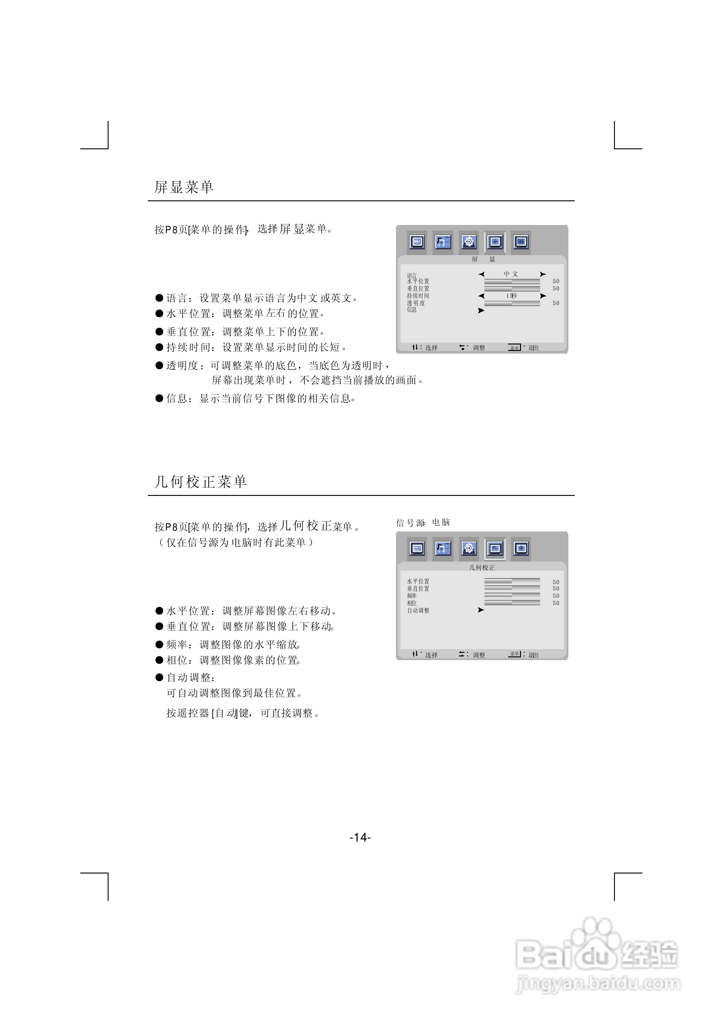 熊猫电子L26A915I（J）液晶彩色电视机说明书:[2]