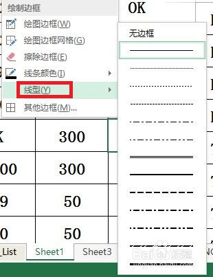 EXCEL表格边框的添加删除修改