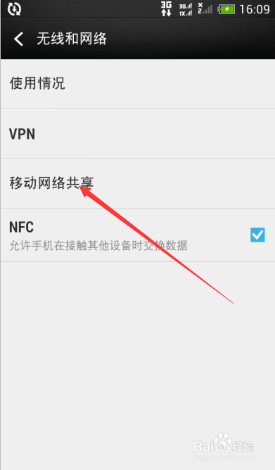 怎么把手机变成无线路由器