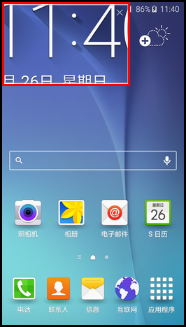 Samsung Galaxy S6如何开启直接访问功能?(G9208)
