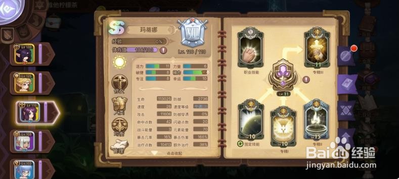 元素方尖哥布林弓怎么得