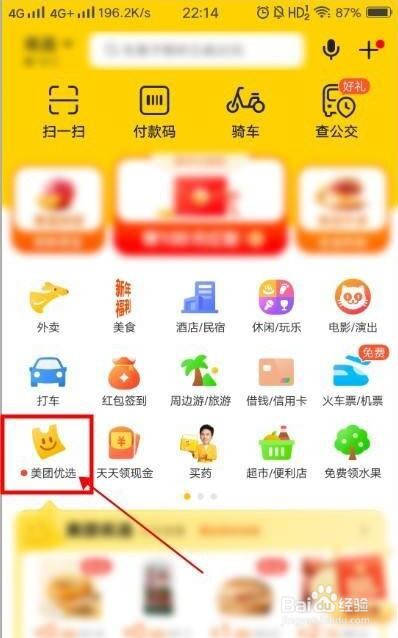 美团取货位置异常申诉技巧