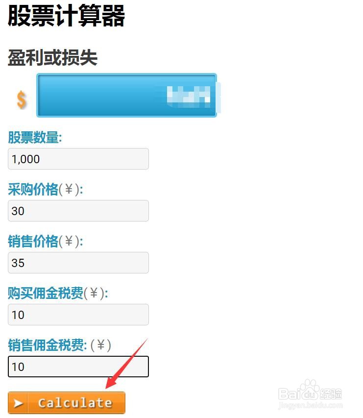 卖出股票的损益怎么计算