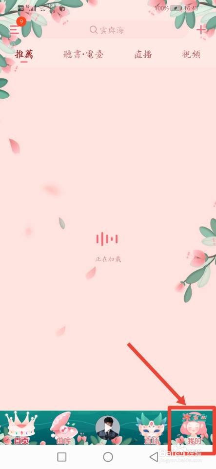#百元挑战#酷我音乐如何听歌识曲