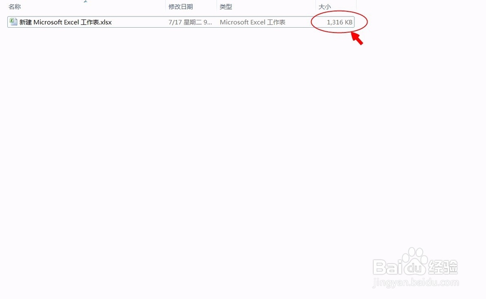 Excel 文件中图片压缩
