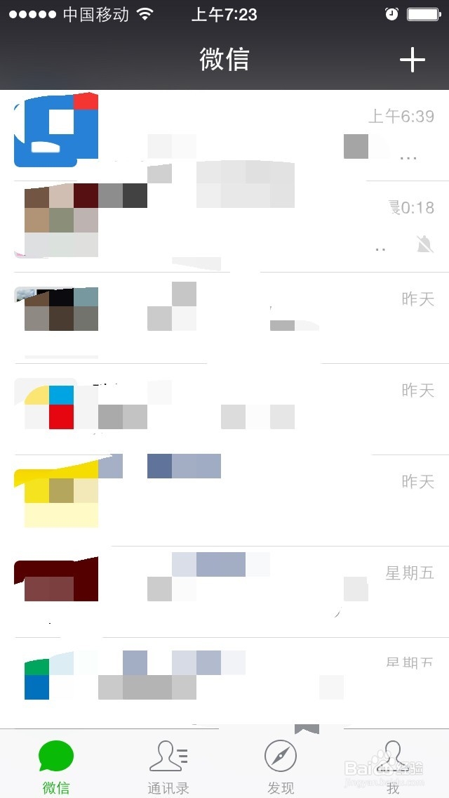 如何在微信朋友圈分享东西