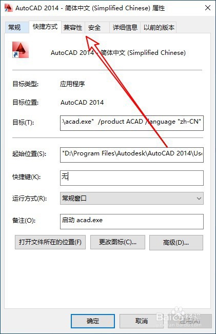 CAD打开图纸时显示 向程序发送命令时出现错误