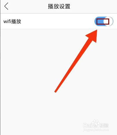 花城FM怎么开启wifi播放