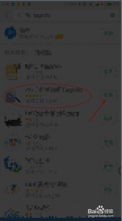 魅族pro6 plus怎么用NFC