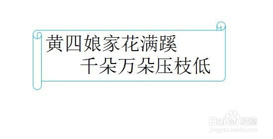 ppt怎么设计创意的文本框效果