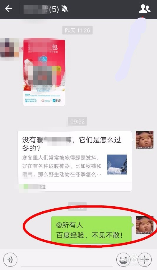 微信群聊如何@所有成员？