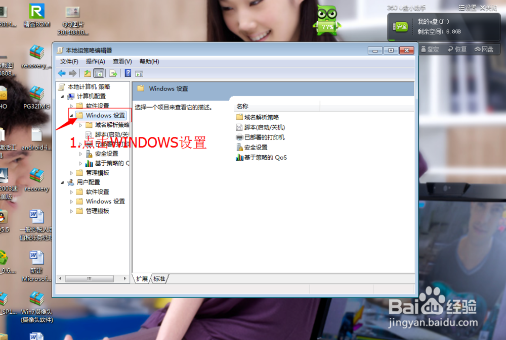 win7打印机共享设置与步骤