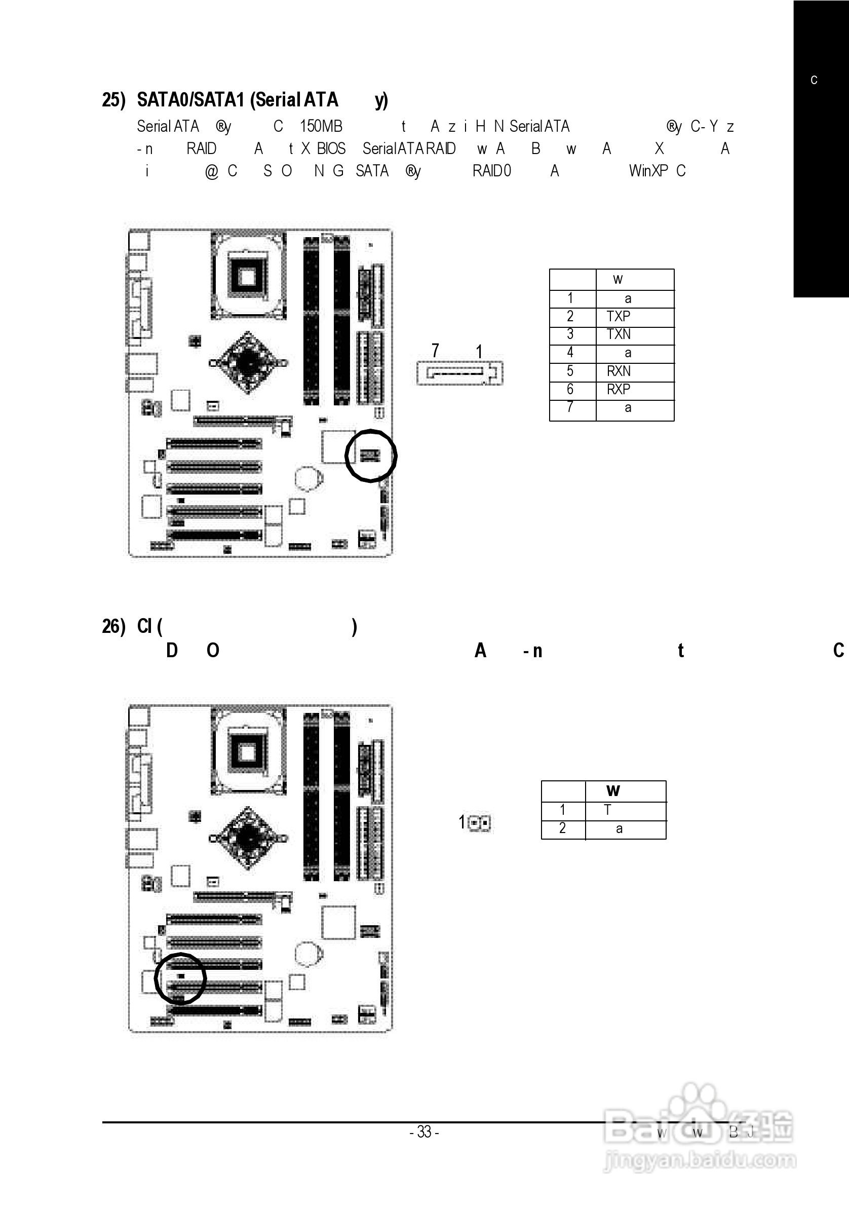 技嘉 GA-8IPE1000 Pro3主板说明书:[4]