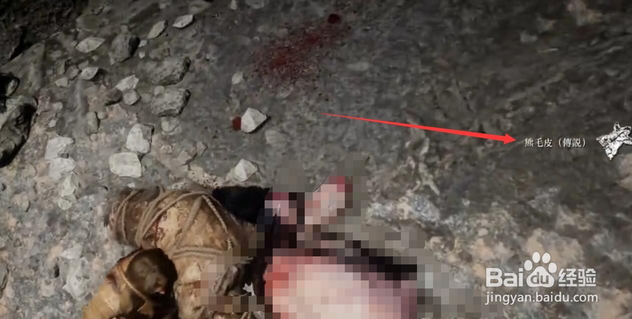 荒野大镖客2传说熊皮丢了怎么办