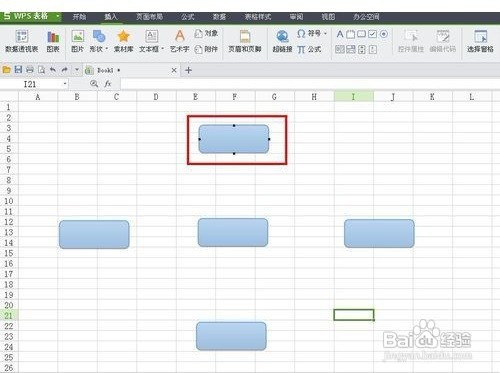 WPS创建形状连接技巧方法