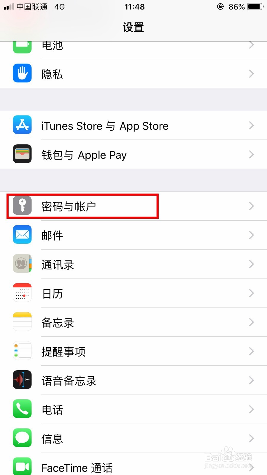 iPhone ios12 163邮箱设置
