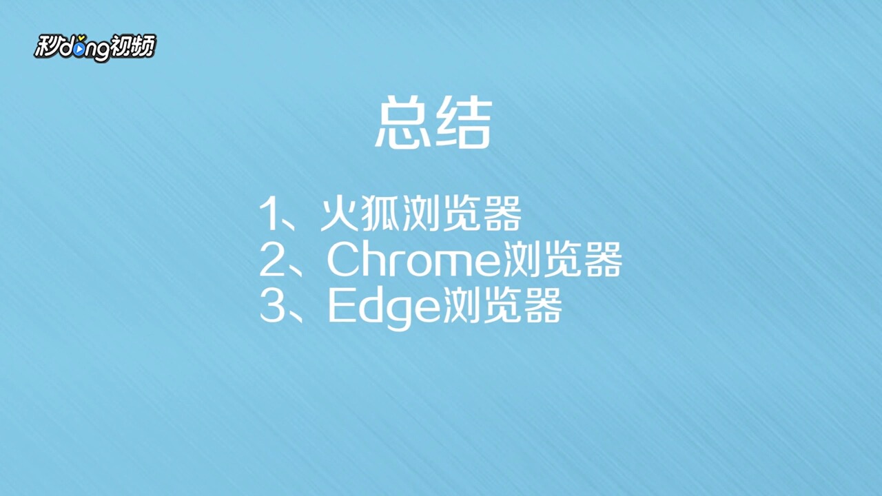 怎么选择浏览器