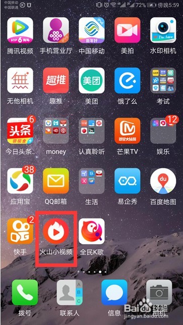火山小视频主页下面的位置如何隐藏