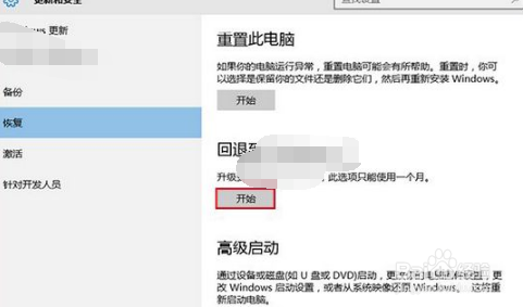 win10还原win7方法