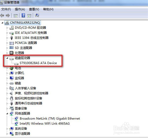 WIN7系统电脑如何查询配置经验