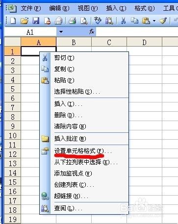 Excel输入长串数字会变成x.xxxxE+xx的形式