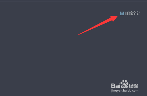 央视影音客户端怎么删除收藏的视频