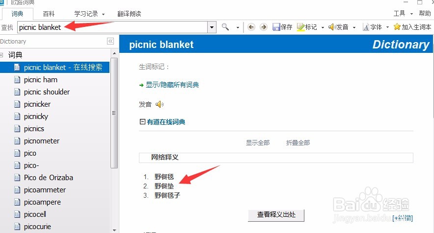 学习全世界自学人数最多的英语教程ESLPOD的方法