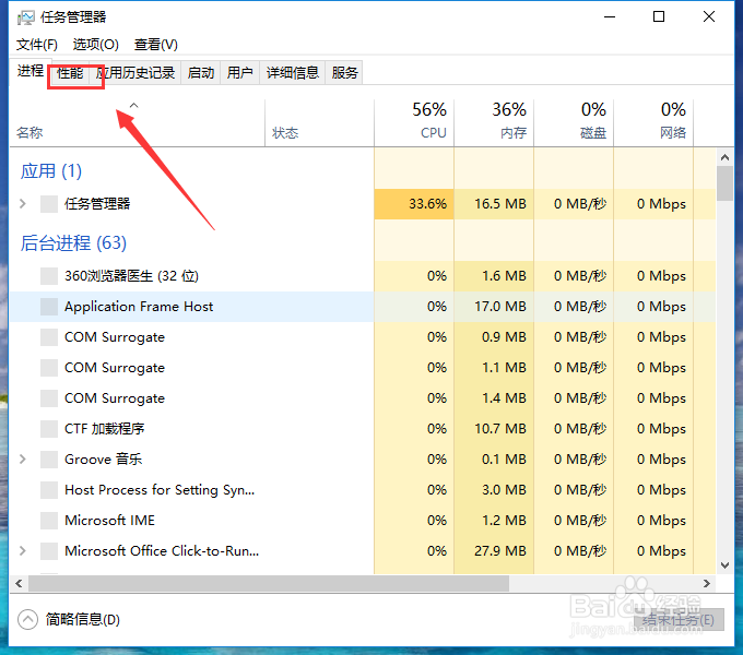 win10如何查看电脑物理内存