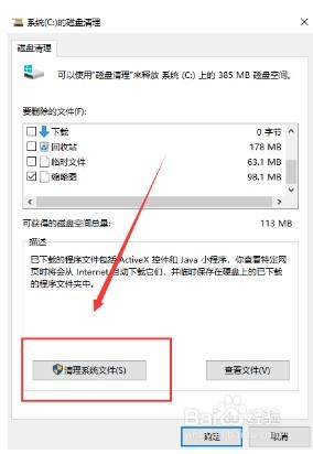 windows.old怎么删除