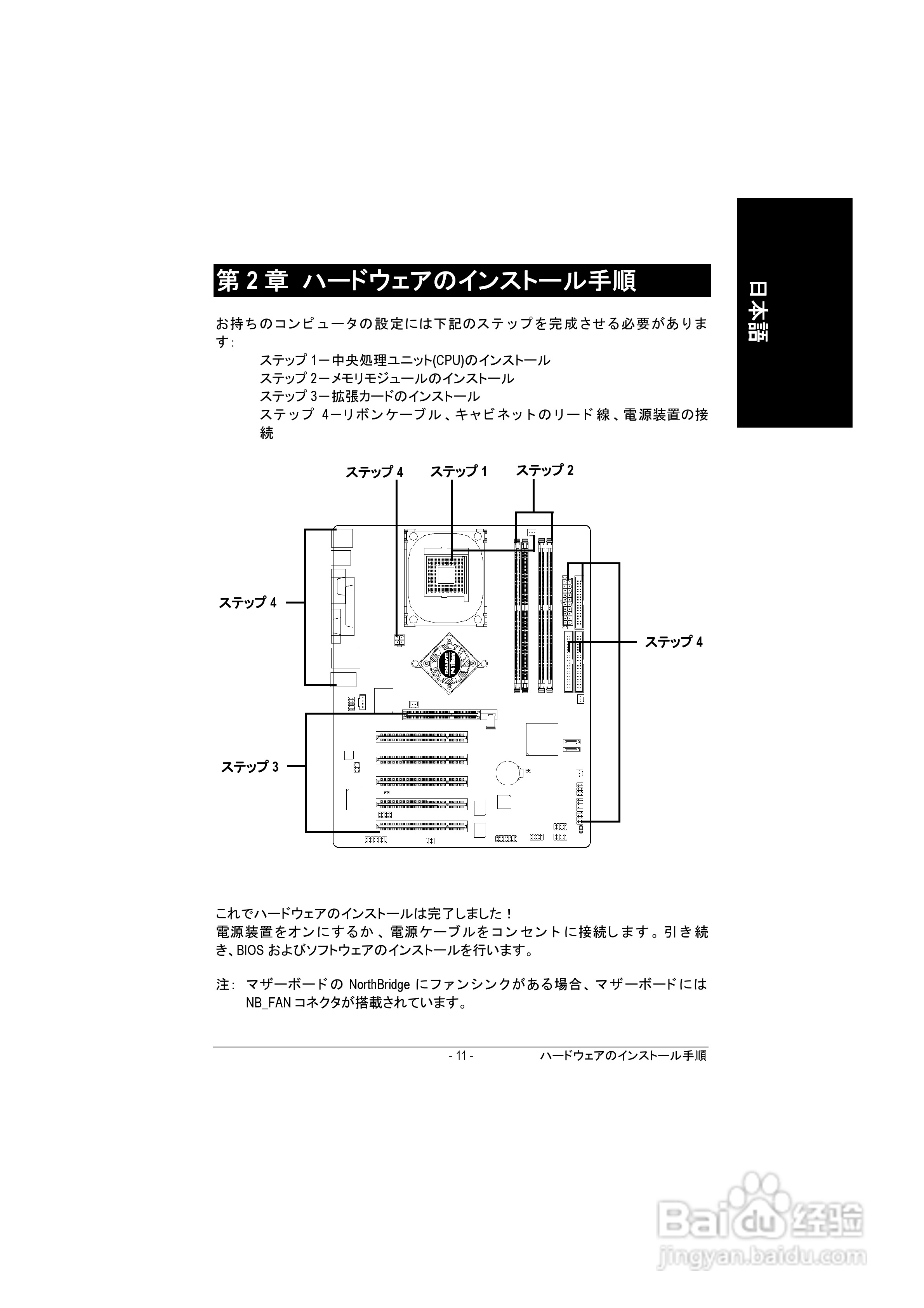 技嘉 GA-8IG1000-G主板说明书:[2]