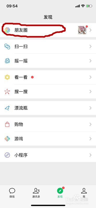 微信怎样查看以前评论的信息