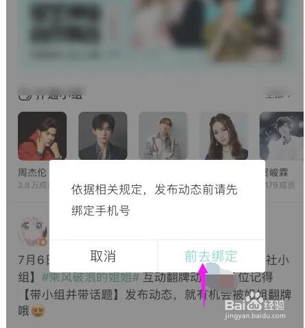 qq音乐扑通社区怎么发动态