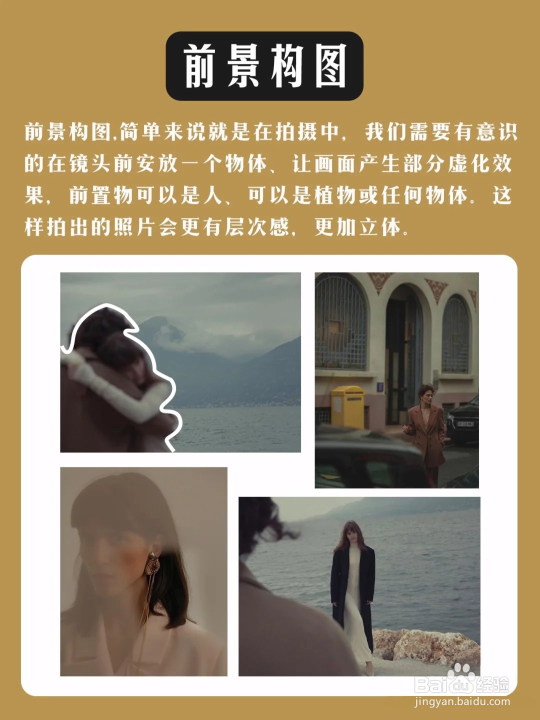 新手学摄影构图法则