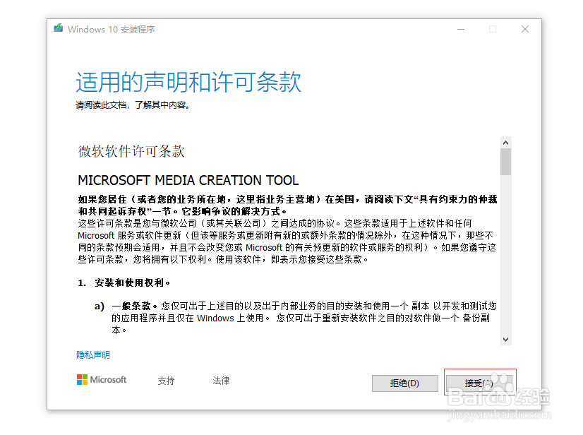 Windows10安装版启动U盘微软官方制作工具的使用