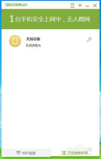 如何通过笔记本分享互联网宽带