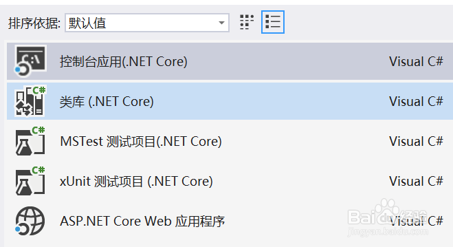 图解Windows下新建ASP.NET Core 项目