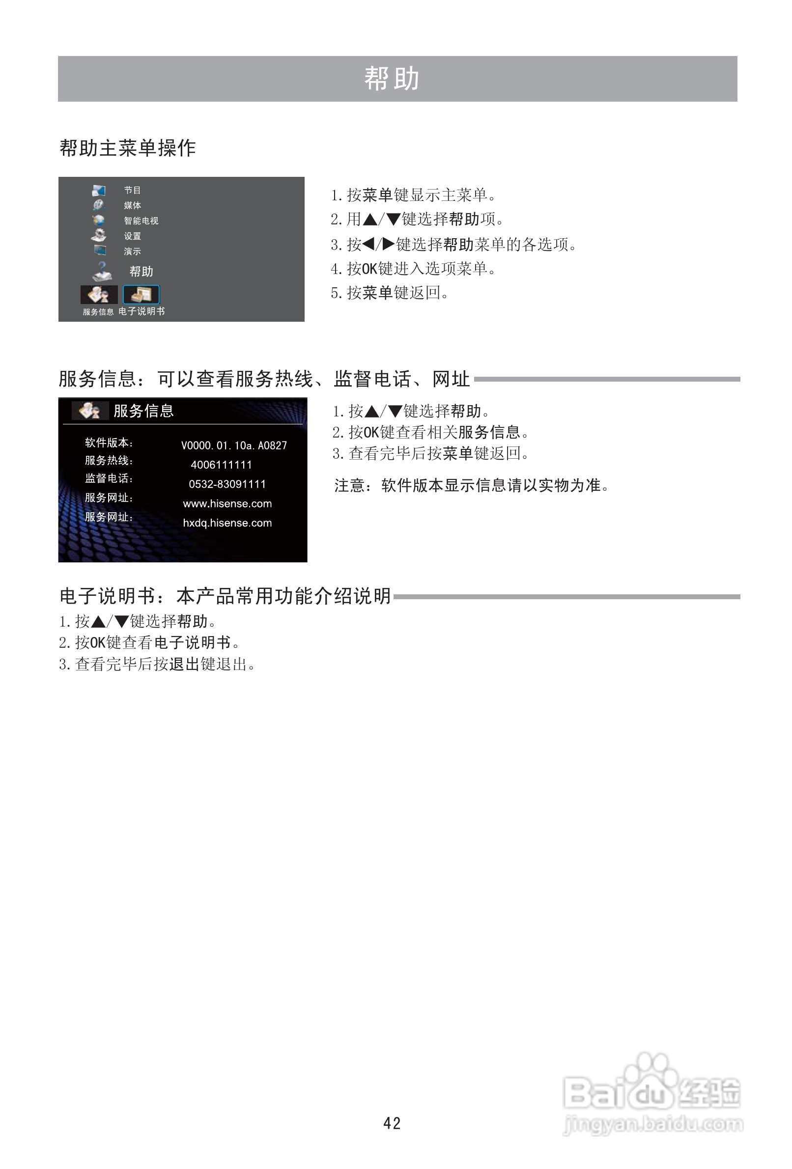 海信LED46K100N液晶彩电使用说明书:[5]